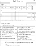 외국인등자격취득신고서 외국인등자격취득신고서